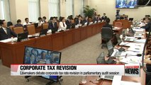 Lawmakers debate corporate tax rate revision in parliamentary audit session