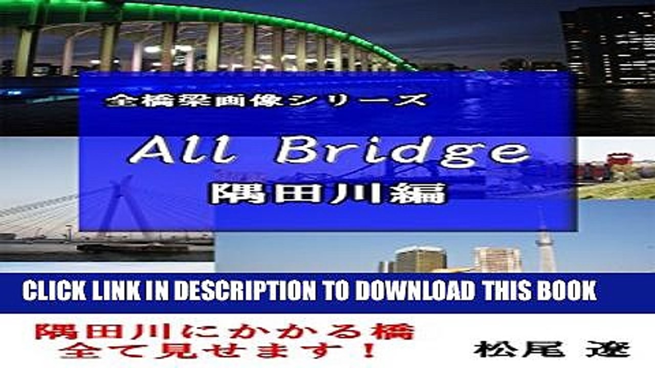 [PDF] All Bridge over the Sumida-gawa River in Tokyo All Bridge in Japan (Japanese Edition)