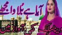 Veena Malik Naat - Aaya Hai Bulawa Mujhe - Urdu Naat Sharif - Masha Allah