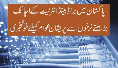 Pakistan mai Brended Internet K Achank Bharty Narkho Se Preshan Awam K Liye Jhush Khabri