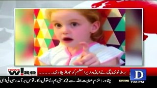 News Wise - 7th October 2016