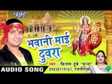 हंसवा पे होई के सवार - Bhawani Mai Duwara | Vishal Dubey Munna | Bhojpuri Devi Geet Song