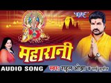 चढ़ते कुआर गह - गह - Maharani | Rahul Ojha | Bhojpuri Devi Geet Song