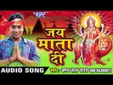 महिमा बा राउर - Jai Mata Di | Abhay Lal Yadav | Bhojpuri Devi Geet Song