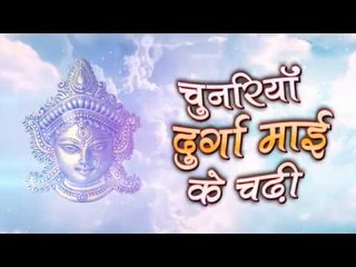 Casting - Chunariya Durga Mai Ke Chadhi | Ruchi Singh | Devi Geet 2016