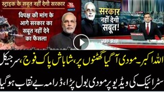 Finally Modi Replied On Surgical Strike Footage,All Drama Expo-sed[1]