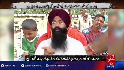 Sikh Leader Harpreet Singh against Modi's Policies  - 92NewsHD