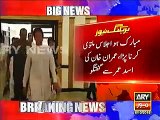 Imran Khan Leaked Video About Nawaz Shareef