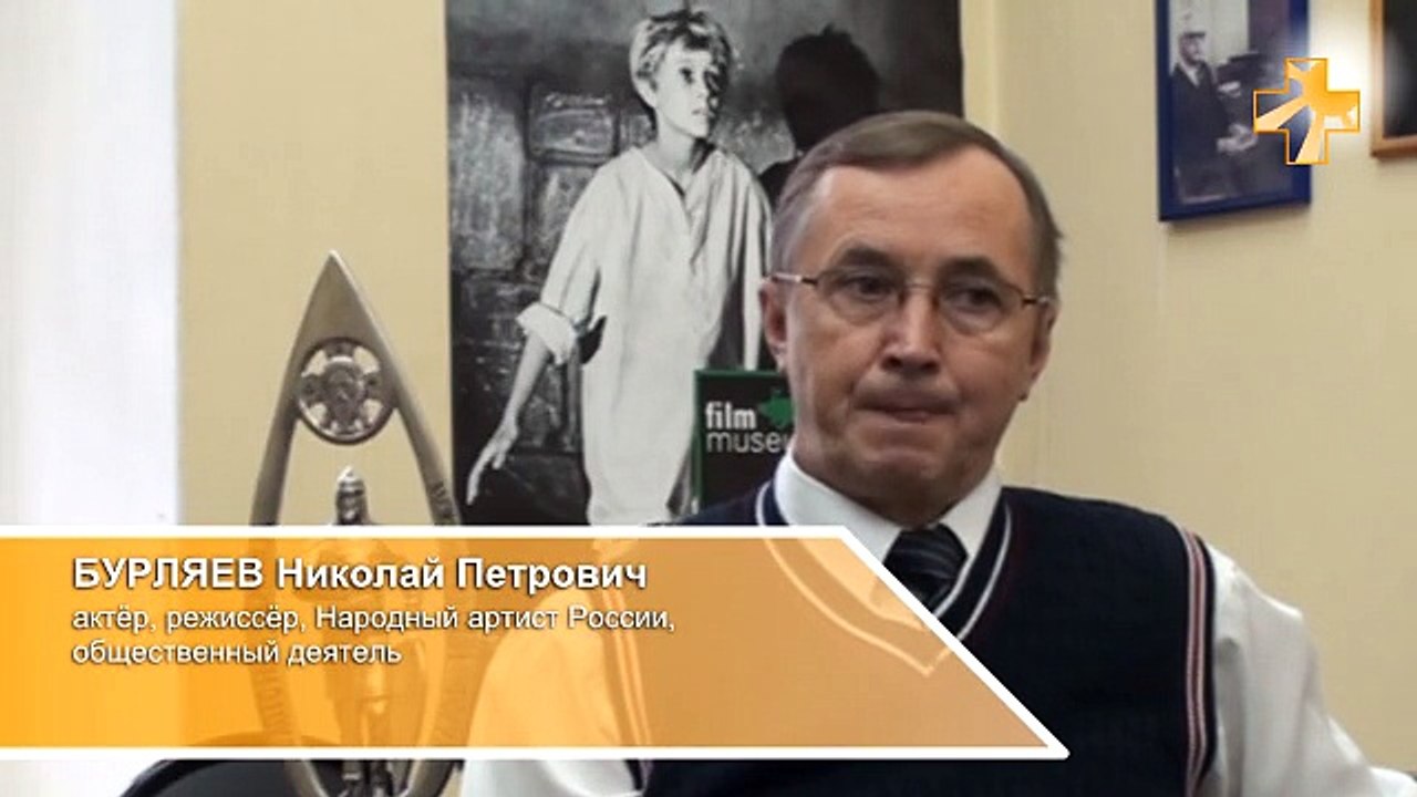 Бурляев НП Будущее зависит от нас