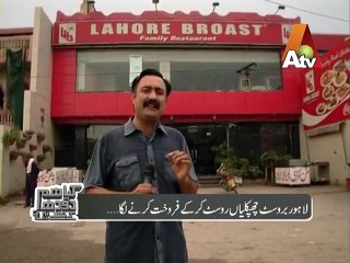 Lizards are Roasting with Chicken in Lahore Broast