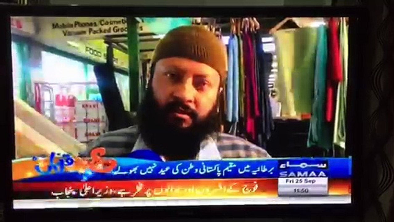 Eid Qurbani  in Uk   samaa tv  report meer ikram