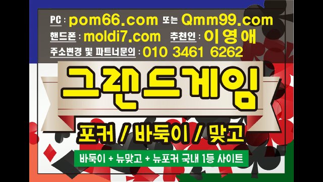 바둑이,로우바둑이,원탁바둑이(그랜드게임+몰디브게임) 회원모집중 문의하3
