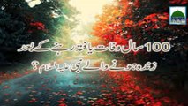 100 Saal Baad Zinda Honay Walay Nabi - Maulana Ilyas Qadri - Short Bayan