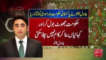 Bilawal Bhutto criticised Pak government and indian pm -7-10-2016 - 92NewsHD