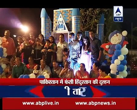 ہندوستان کی دلہن پاکستان میں پھنسی ہوئی ہے،دیکھیں بھارتی میڈیا کیسے رپورٹنگ کر رہا ہے