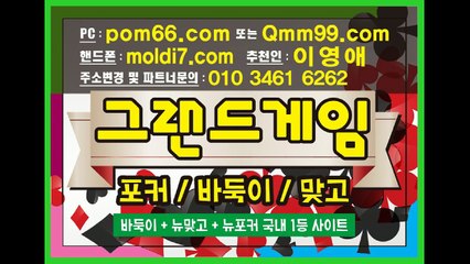 여의주게임-콤마게임-토마토게임-호게임 바둑이/바둑이게임 문의바랍니다 콜 삥 하프