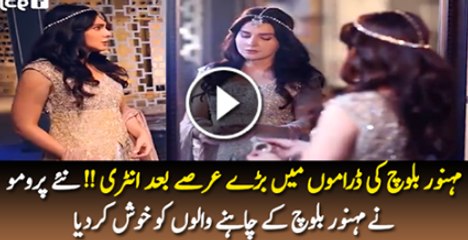 Mohnoor Baloch Ki Dramo Mai  Fafi Dair Ki Entry