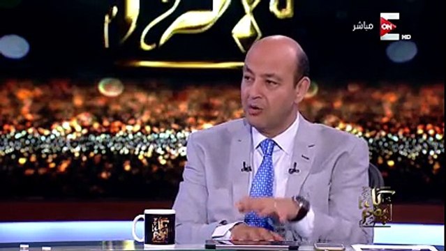 كل يوم - جيهان السادات لـ عمرو أديب : ترامب و كلينتون أوحش من بعض للرئاسة الأمريكية