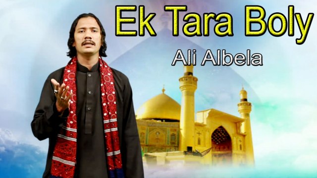 Anum Qalandri - Ek Tara Boly