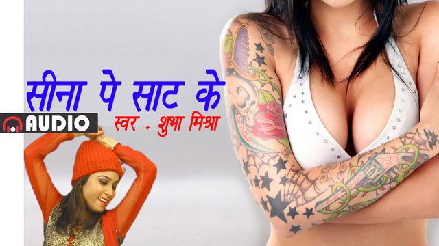 Saat Ke - Shubha Mishra - bhojpuri hot song 2016 - Bhojpuri Sad Songs 2016