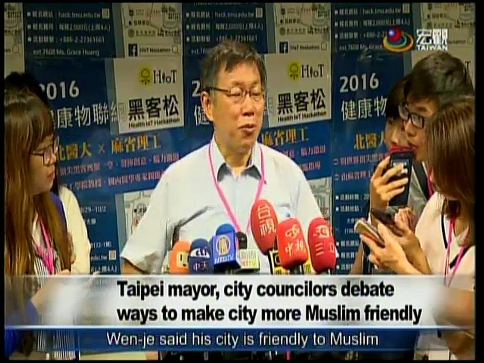 宏觀英語新聞Macroview TV《Inside Taiwan》English News 2016-10-07