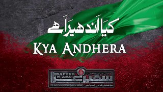 Kya Andhera - 2016 Nadeem Sarwar 2017