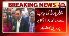 Karachi: PPP decides to hold rally on 18 October