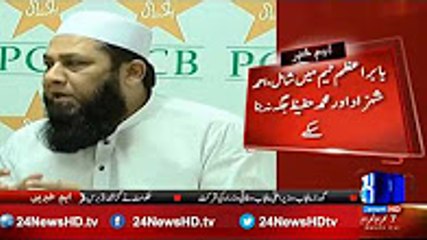 Pakistan announce Test team for series against West Indies in UAE