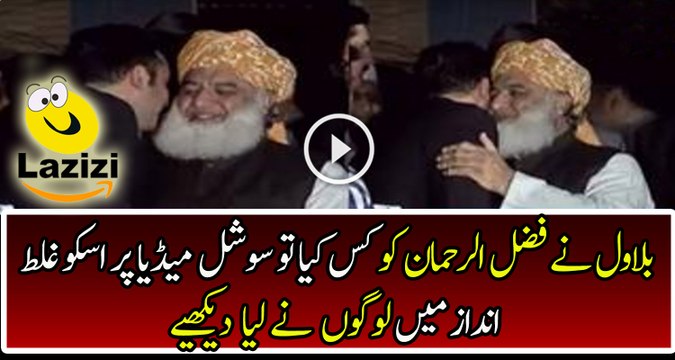 People Badly Insulting Bilawal Bhutto For kissing Maulana Fazlur rehman