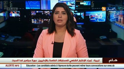 إستثمار  الشركات الفرنسية بشعار.. الجزائر سوق إستهلاكية لا للإستثمار