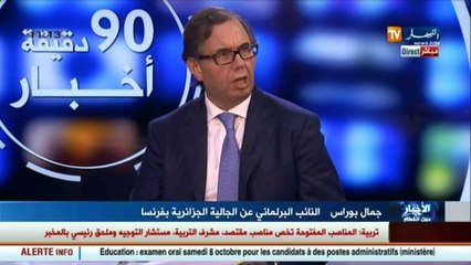 نائب برلماني عن الجالية بفرنسا  آخر التطورات لملف جماجم الشهداء بمتحف باريس