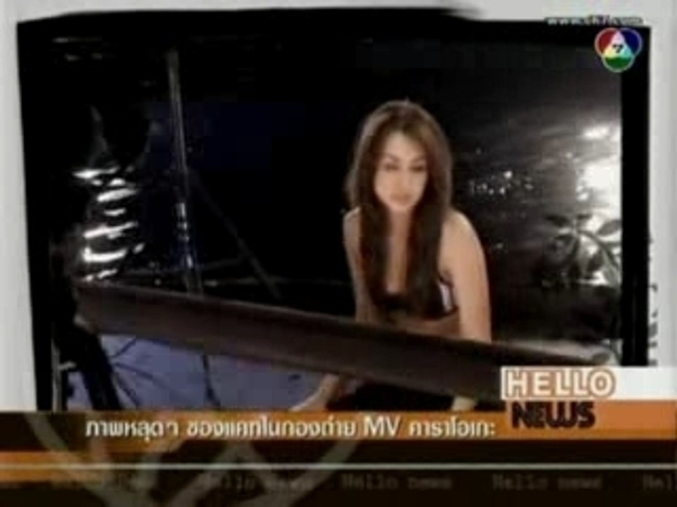 KATREEYA Filming MV NG 30.07.07