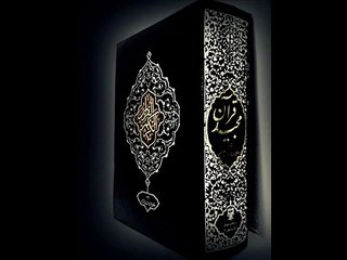 Sourate-24. An-Nur (La Lumiere)✿⊱╮Coran Réciter en Francais & Arabe Audio