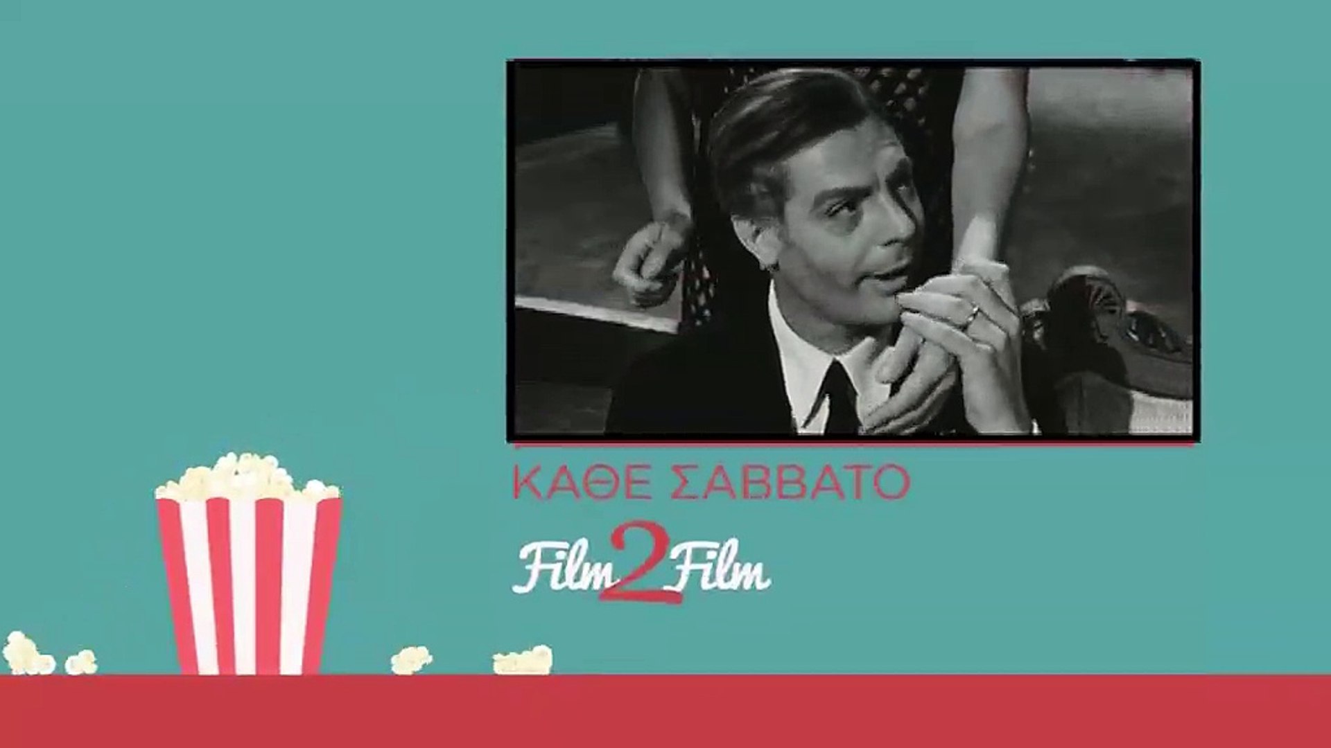 Trailer cinema film 2 film