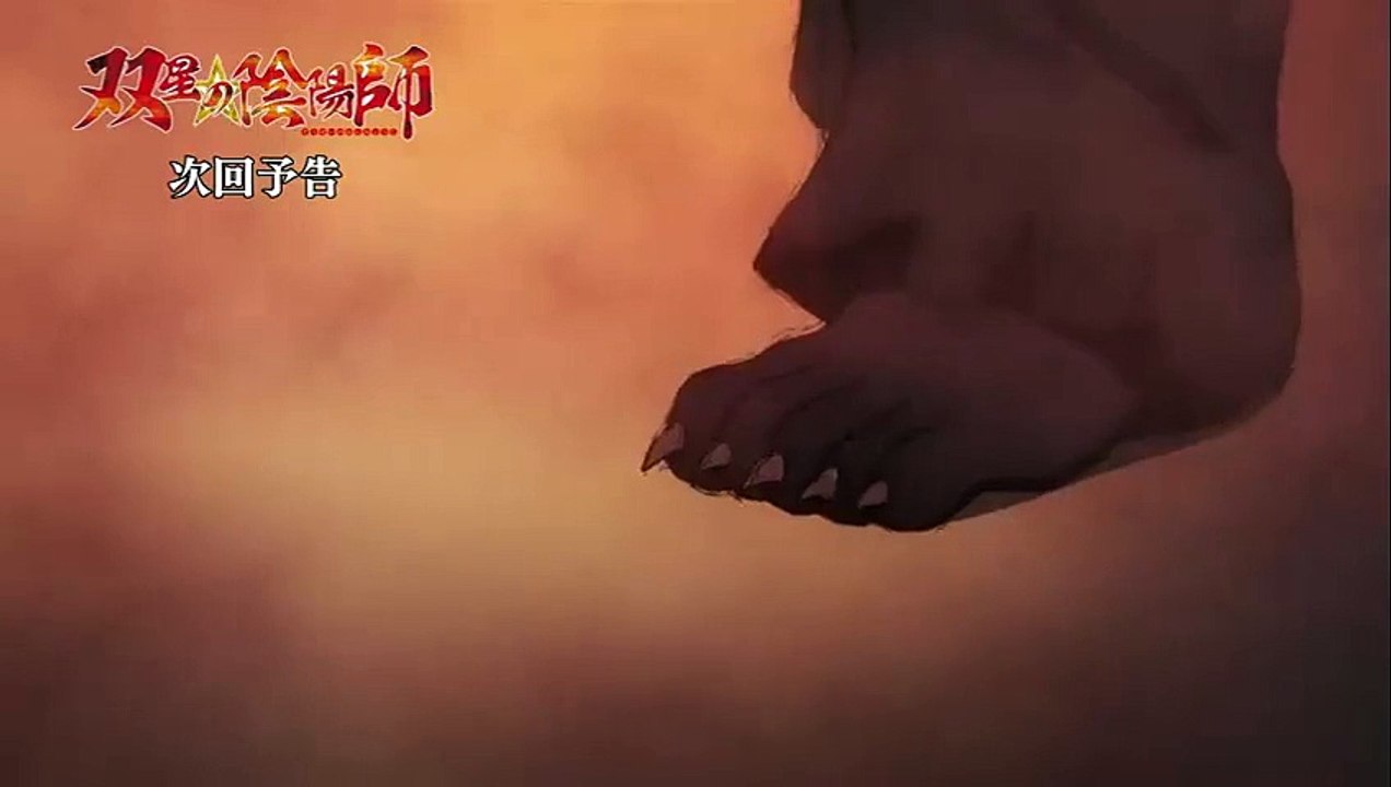 双星の陰陽師 24 [HD] - Sousei no Onmyouji 24