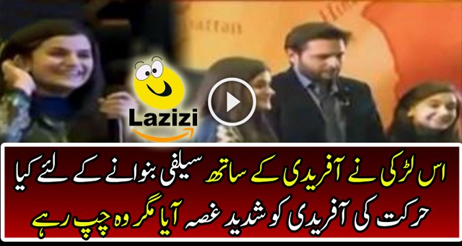 Shahid Afridi Got Angry On Young Girl While Requesting A Selfie