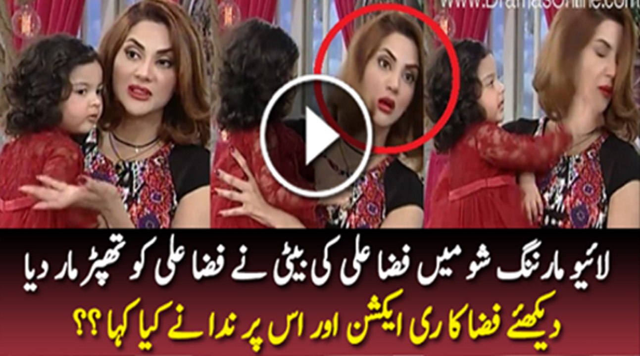 Fiza Ali Got Slapped By Her Own Daughter in a Live Show