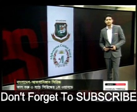 Bangladesh VS Afghanistan 1st ODI Cricket Match schedule & Tamim Iqbal talking ,Bangla News