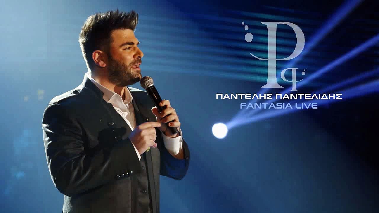 Pantelis Pantelidis - Min ksanartheis  Min aporeis [22 Live Fantasia]