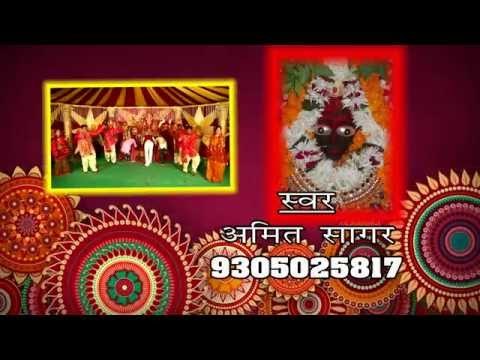 जगराता मईया जी के - Jagrata Maiya Ji Ke | Amit Sagar | Bhojpuri Devi Geet