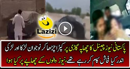 News Channel Rade On Parking Stand See What They Got There