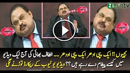 Altaf Hussain Leaked Funny Video