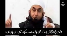 Maulana Tariq Jameel sb PHD ky bary keya kehty hain Suneen es Bayan min