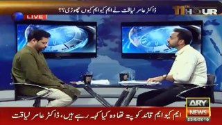 Amir Liaquat 'badly' trolled by Waseem Badami