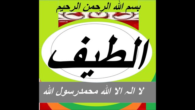 3 QUL SHARIF ۳ قول شریف SURAT AL IKHLAS FALAQ AL NAAS by ABDUL REHMAN SUDAIS