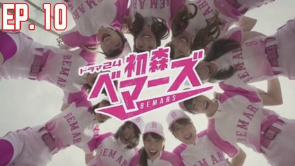 乃木坂46・nogizaka46 （初森ベマーズ・Hatsumori Bemars・＃10）
