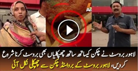 Lahore Khota Karahi Khaty Thy Ab Chapkali Ka Barost Khaty Hai