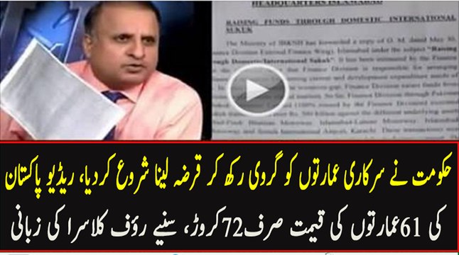 Hakumat Ne Sarkari Buildings Girvi Rakh Kar Qarza Laina Shuru Kar Dia - Rauf Klasra Telling Shocking Details