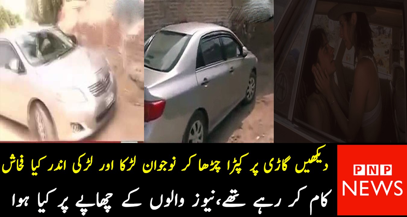 Date Caught In Car...Watch What Happen Next