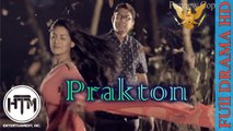 Prakton - Full Bangla Eid Natok/Telefilm (2016) | Tisha | Afzal Hossain